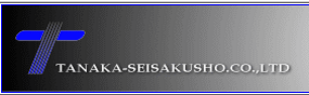 Tanaka Seisakusho logo